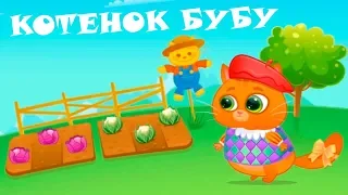 Приключение КОТЕНКА БУБУ #3 Виртуальный котенок Virtual Pet Bubbu Игра как мультик Про котёнка