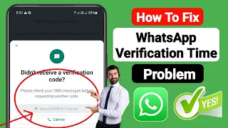 How to Fix WhatsApp Verification Time Problem (2023) | How Can I Bypass WhatsApp Verification Time?