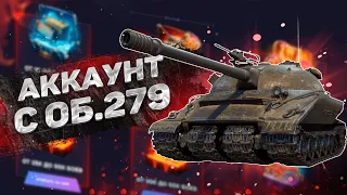 ПОКУПКА ТОПОВОГО АККАУНТА WORLD OF TANKS