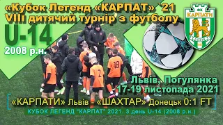 «Карпати» Львів - «Шахтар» Донецьк 0:1 (0:1). Гра. Турнір "Кубок легенд “Карпат” '21 U-14, 2008 р.н.