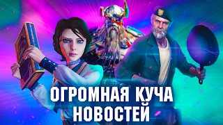 Left 4 Dead 3 НЕ БУДЕТ! BioShock 4 ПОДРОБНОСТИ . Глашатай игрового мира.