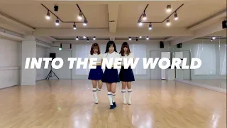 직장인 취미생활 | 커버댄스 | 소녀시대 다시 만난 세계 (Into the new world)