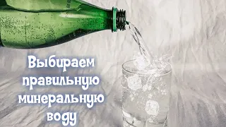 Как выбрать правильную минеральную воду Ессентуки?