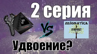 OpenComputers для Enigmatica 2 Expert. 2 серия. Начало удвоения ресурсов