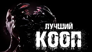 Лучший КООП - GTFO