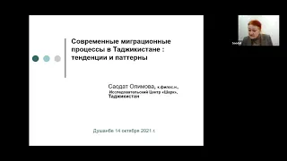 Открытая лекция ПАХЧ -  Современные миграционные процессы в Таджикистане: тенденции и паттерны