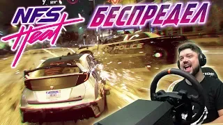 НОЧНОЙ БЕСПРЕДЕЛ НА УЛИЦАХ PALM CITY Need for Speed Heat #8