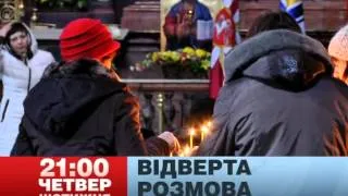 Євромайдан: дух чи сила, -- «Відверта розмова»