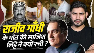 Why Prabhakaran took Rajiv Gandhi's life?