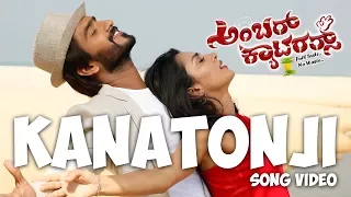 Ambar Caterers - Kanatonji Kanane (Song Video) | Saurabh Bhandari, Sindhu Lokanath | Kadri Manikanth