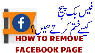 How to Delete Facebook Page | فیس بک پیج کیسے ڈیلیٹ کرتے | JBRai Technical