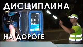 Дисциплина на дороге