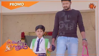 Abiyum Naanum - Promo | 11 March 2021 | Sun TV Serial | Tamil Serial