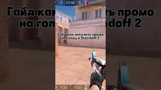 НАКАЗАЛ НАГЛОГО СКАМЕРА ВО ВРЕМЯ ПРОКАЧКИ В STANDOFF 2 😂😂😂 #standoff2 #стандофф2