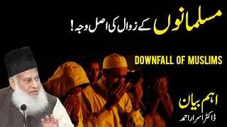The Reasons for the Decline of Muslims - Emotional Bayan by Dr. Israr Ahmad