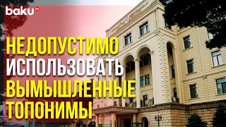 Минобороны Азербайджана Вновь Обратилось к Миротворцам | Baku TV | RU