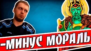 -Минус Мораль (Лучшее с ПАПИЧЕМ 64)