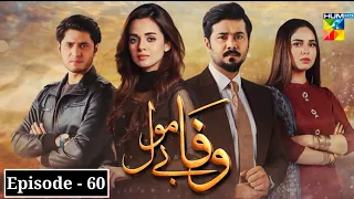 Wafa Be Mol Episode 60 - Full Episode Story - 2 November 2021 - Digitally Present By Next Promo