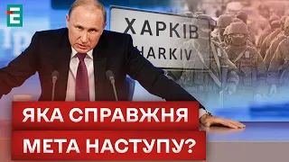 🤡 путін зробив ЗАЯВУ ПРО ХАРКІВ! ЩО сказав диктатор?