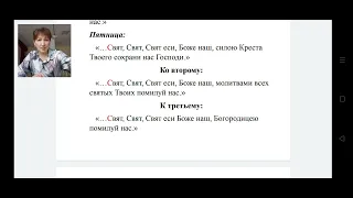 Первая седмица Великого поста. Схема. (Фрагмент урока)