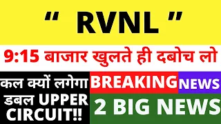 RVNL SHARE LATEST NEWS TODAY, RVNL SHARE TARGET, RVNL SHARE ANALYSIS, RVNL SHARE BUY OR NOT