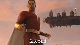 SHAZAM FURY OF THE GODS Japanese promo