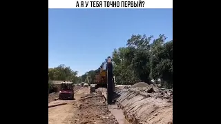 А я у тебя точно первый?🤨