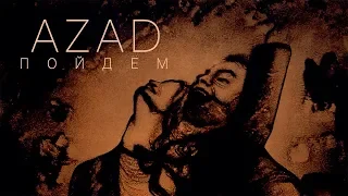 Azad Shabanov – Пойдём