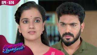 கண்ணெதிரே தோன்றினாள் | Kannedhirey Thondrinal  | Episode - 574 | Kalaignar TV