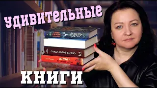 Эти книги меня удивили! Прочитанное апреля #3