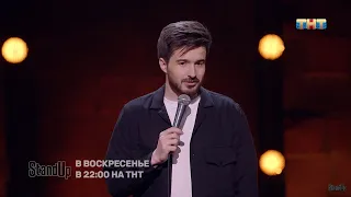 Тимур Джанкёзов про последствия цифровой революции StandUp на ТНТ