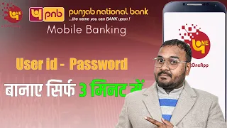 PNB One App Me User ID Kaise Banaye 2024 | pnb mobile banking activation 2024