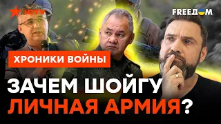 КАК ГРИБЫ после ДОЖДЯ! Почему в РФ РАСПЛОДИЛИСЬ ЧВК и что ждет Пригожина