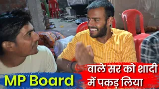 Mp Board Wale Sir Ko Shaadi Me Pakad Liya 😂 | Karada Vlogs | Mp Board Result 2024 | mp board topper