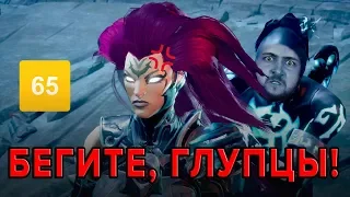 Darksiders 3. Мнение Артема Комолятова