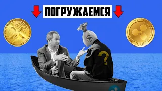 ДЖЕД МАККАЛЕБ СОБРАЛСЯ В КОСМОС! 19 СЕНТЯБРЯ СУД RIPPLE ПРОТИВ SEC ПОДОЙДЕТ К КОНЦУ? ПРОГНОЗ РИПЛ