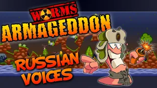 All Russian Voice Clips • Worms Armageddon • All Voice Lines • Funny