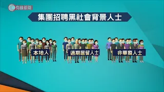 臥底扮賭客　警方搗破14非法賭檔　拘81人 - 20210208 - 港聞 - 有線新聞 CABLE News