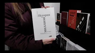 Новый книжный магазин "Искусство кино", Сергей Гиндилис / Люба с дуба