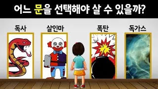 눈치가 빨라야 살아 나갈 수 있는 탈출 생존 추리 문제 4가지