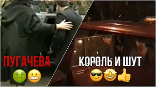 КОРОЛЬ И ШУТ и Пугачева / На чем разъезжали? #шуты #киш #корольишут #нарезки