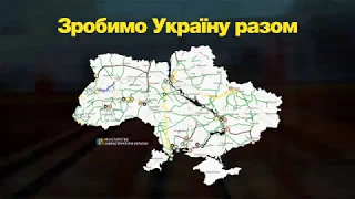 Міністр інфраструктури України Владислав Криклій, презентація «To do list»