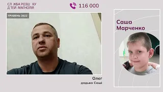 11-летнего Сашу Марченко, на глазах которого в Мариуполе погибла вся его семья, нашли в Донецке