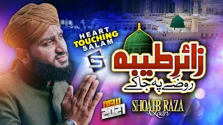 Studio5 Heart Touching Naat | Zair e Taiba Roze Pe Jakar | Shoaib Raza Qadri