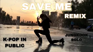 [K-POP IN PUBLIC RUSSIA] BTS (방탄소년단) JUNGKOOK - SAVE ME Remix (MMA 2019) Dance Cover by waleri v