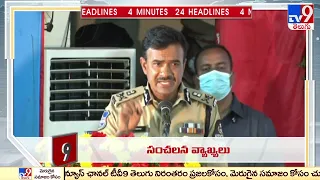 4 Minutes 24 Headlines | 3PM | 14 February 2022 - TV9