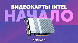 Видеокарты Intel. Начало. — Тест Intel DG1 vs GT 1030, Radeon Vega 7 и UHD750