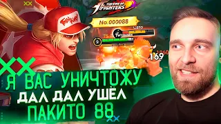 ДАЛ, ДАЛ... УШЕЛ! ПАКИТО ГАЙД - Mobile Legends