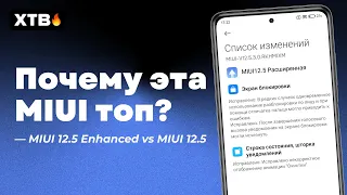 🔥 THE NEW GLOBAL MIUI 12.5 ENHANCED DOES MIUI 12.5? NEW FEATURES IN MIUI 12.5 AND POCO F3!