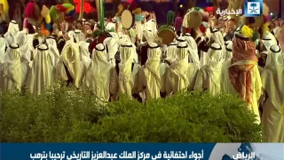 الملك سلمان يستقبل ترمب في مركز الملك عبدالعزيز التاريخي